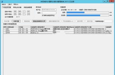 H3C交换机调试软件与林阳域内计算机扫描与管理系统2016对比分析 聚焦ZOL下载与计算机软件开发